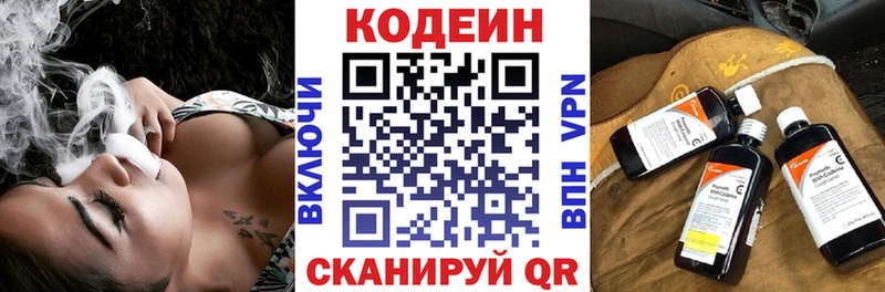 даркнет как зайти  цены наркотик  Новоалтайск  Кодеин напиток Lean (лин) 