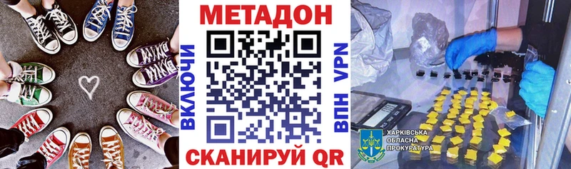 Метадон белоснежный  Новоалтайск 